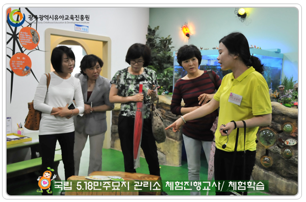 오일팔 단체 체험학습8 사본.jpg